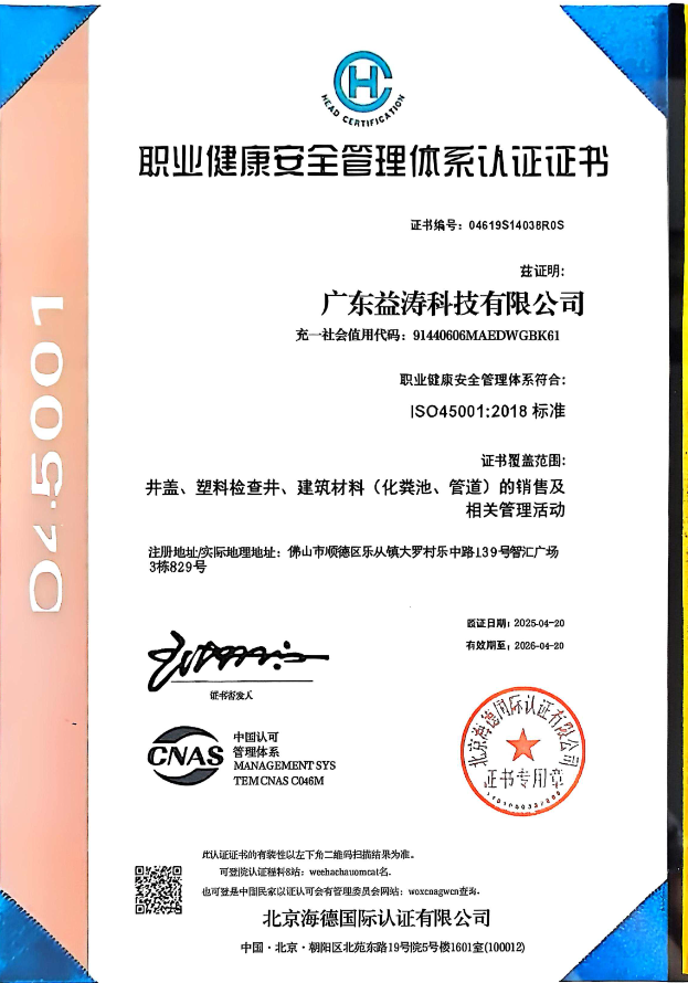 英吉沙荣誉证书