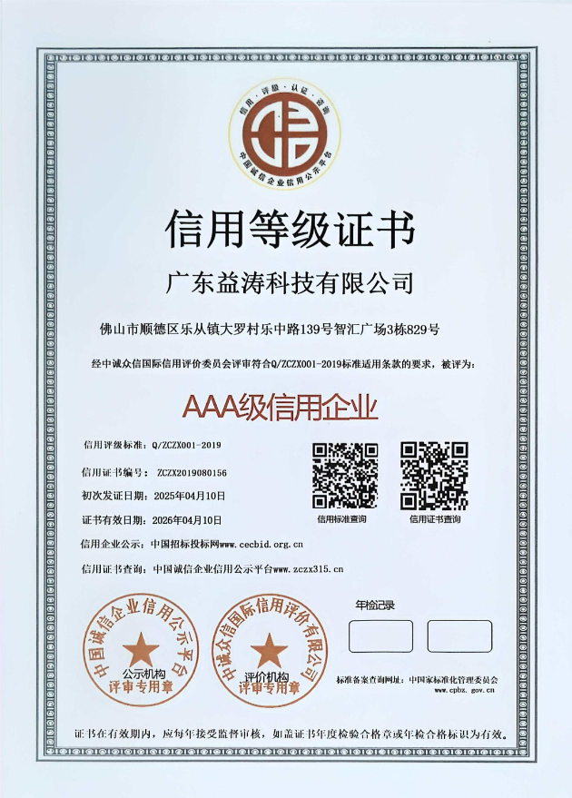 英吉沙荣誉证书