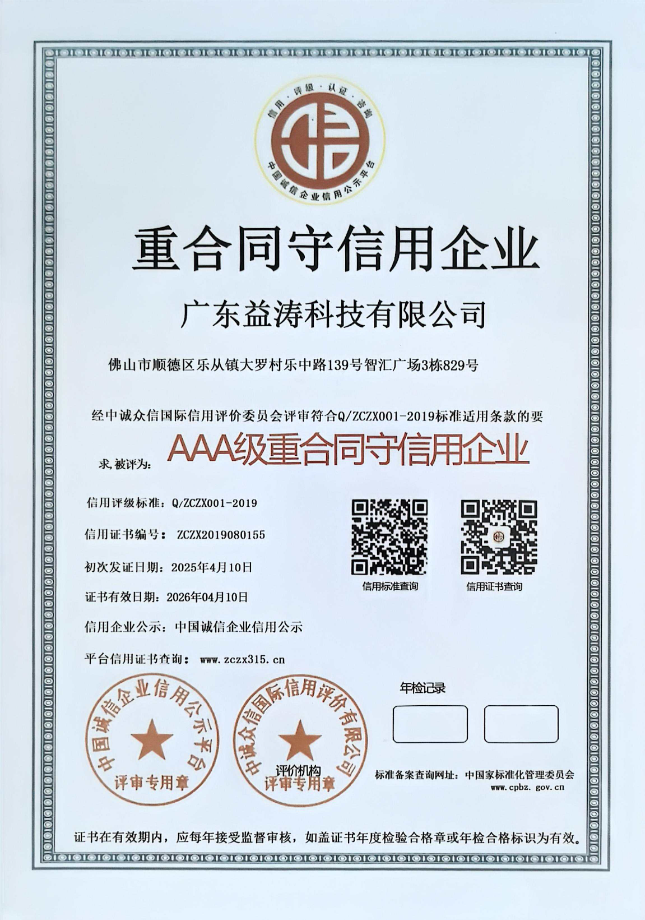 英吉沙荣誉证书