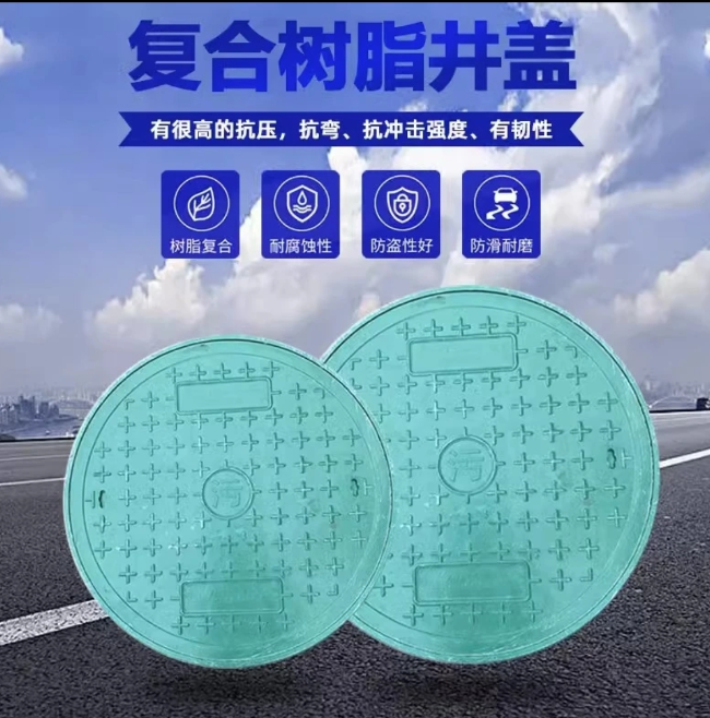 英吉沙树脂复合圆井展示